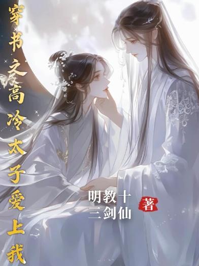 烈焰焚心:总裁的赎罪追妻封面