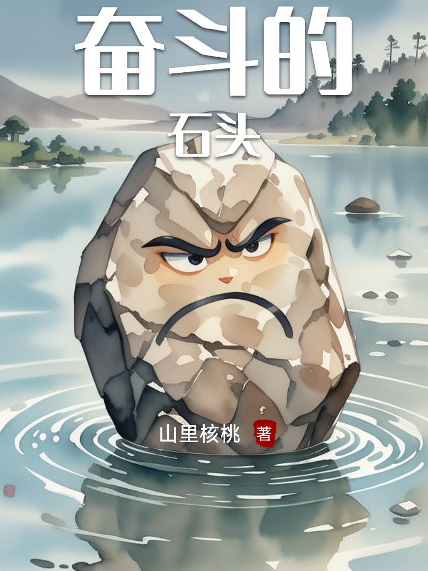洪荒第一助理封面