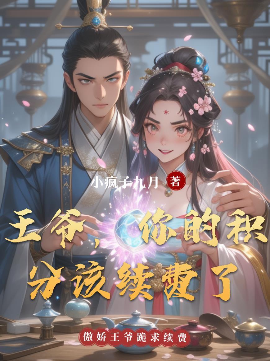 同桌的月光，散落两座城封面