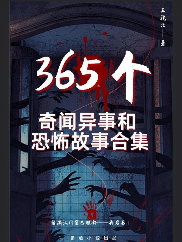 穿成修仙界的小乞丐,躺平修仙封面