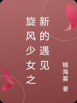 心灯不灭:闰六月的故事封面