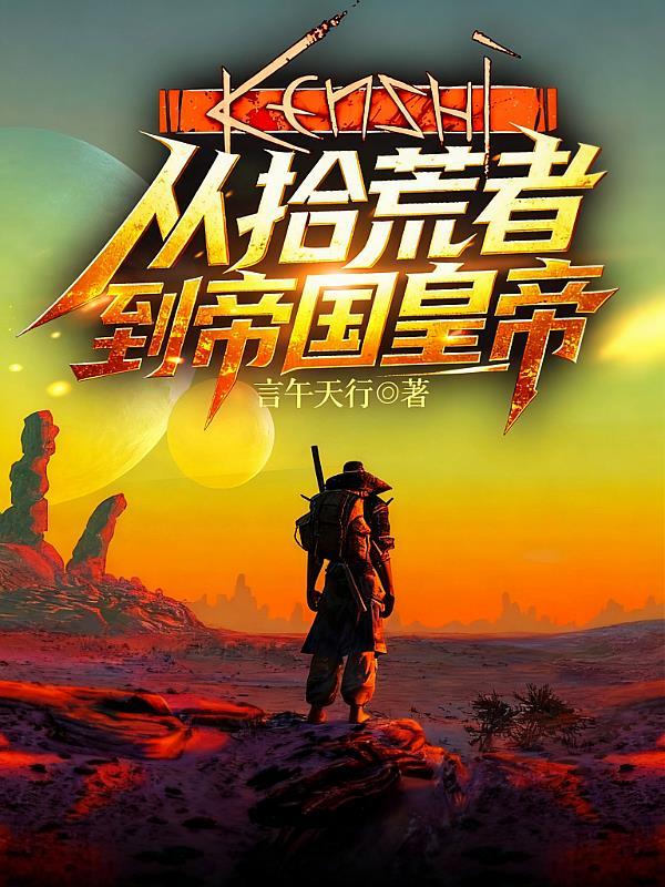 玩个游戏，我成道尊了？封面