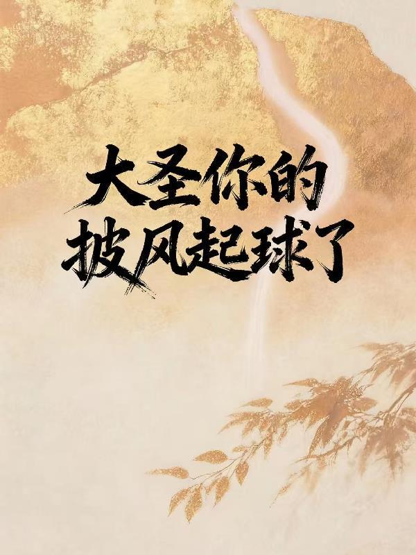 眼里乾坤：三国乱世携带空间封面