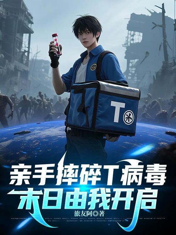 高武世界:我签到不良帅横推天下封面