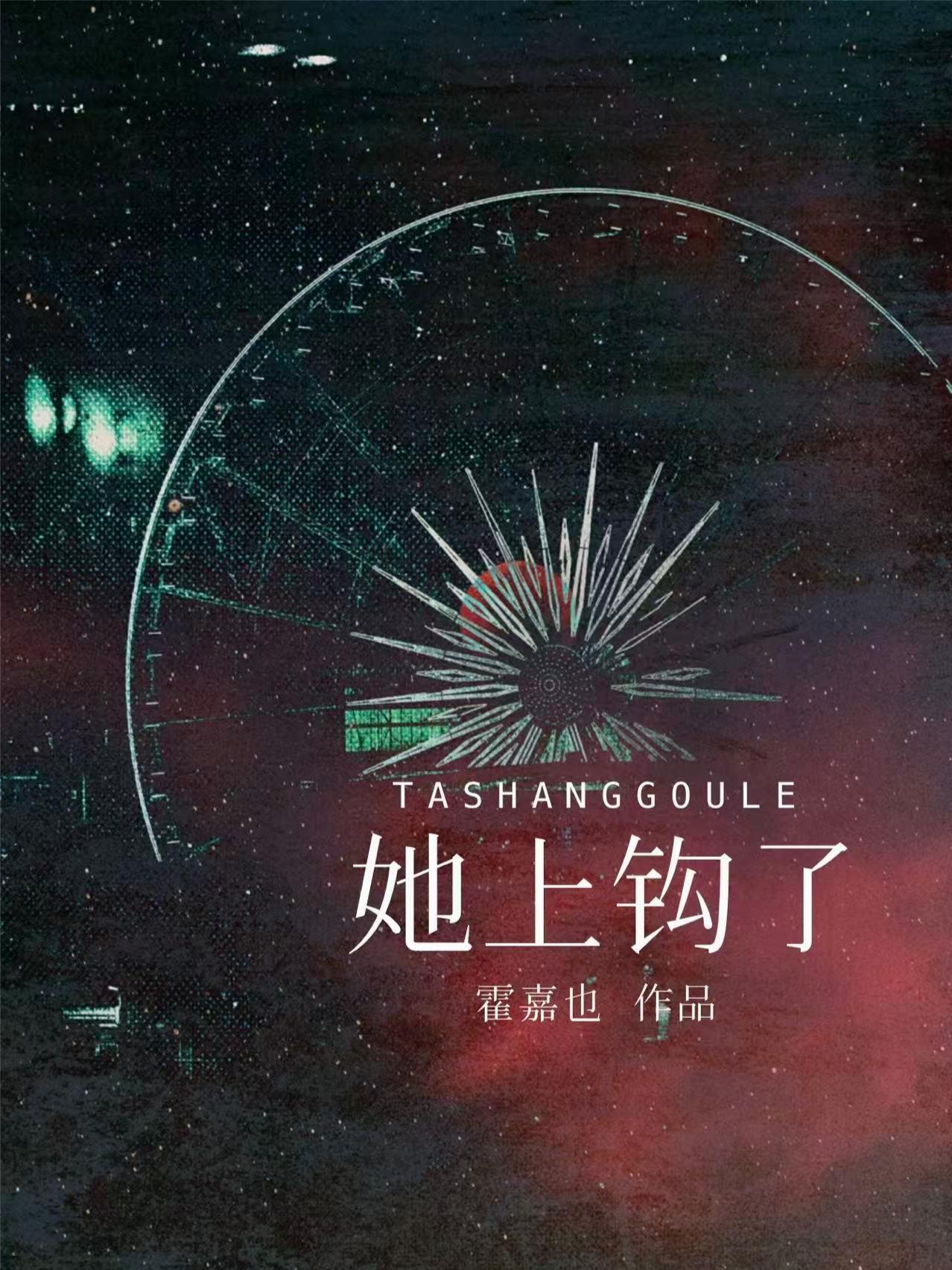 诡域是什么意思封面