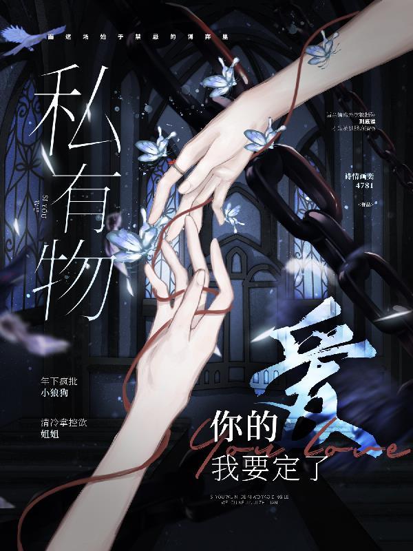 地府公务员的学神之路格格党封面
