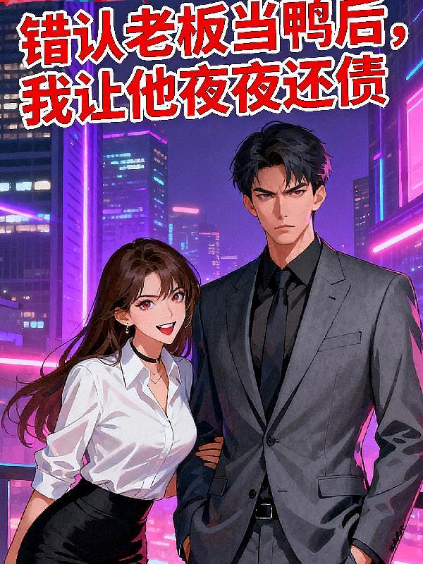 侯府新娘生存日记南桃txt封面