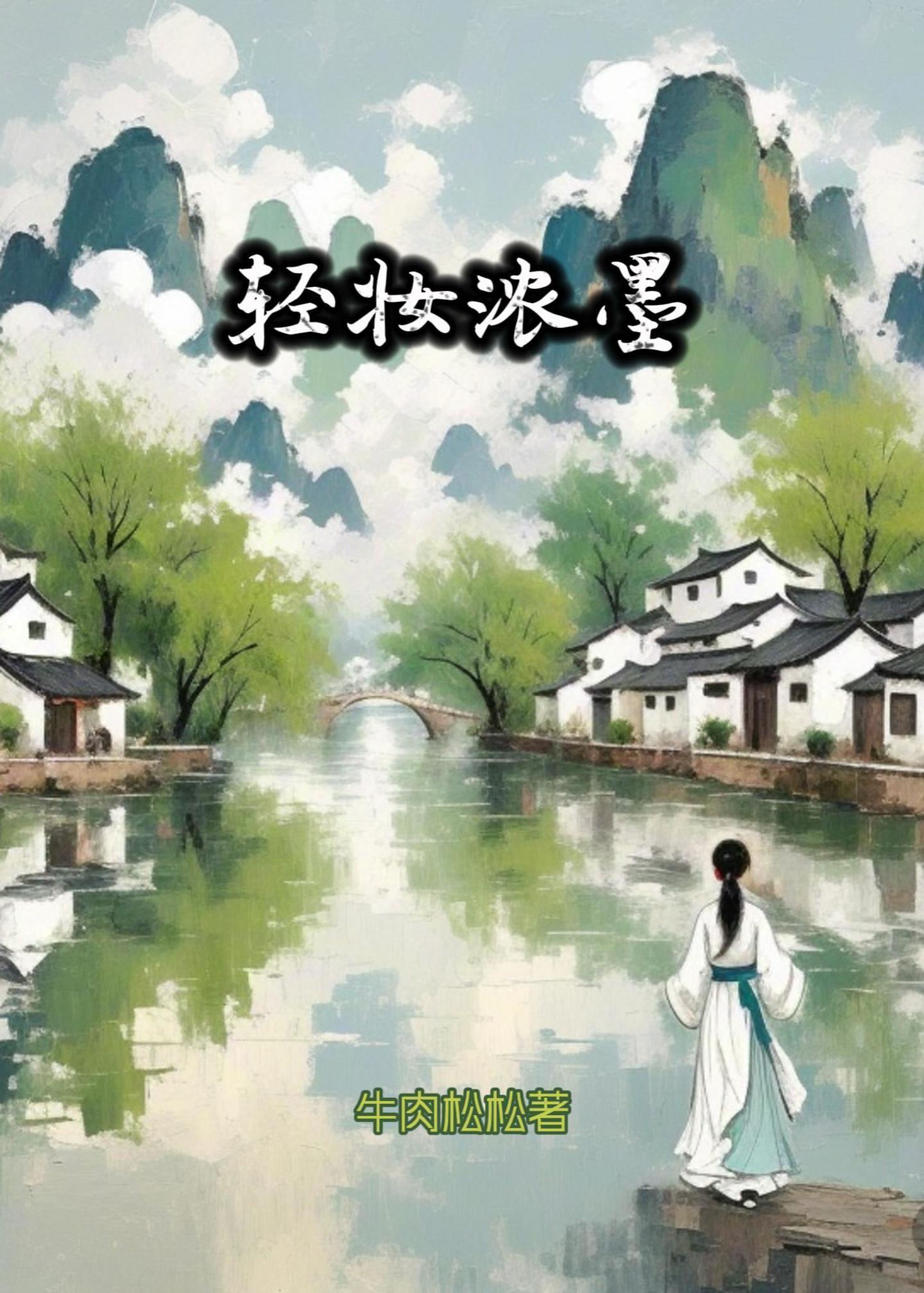 慕：苍天之下封面