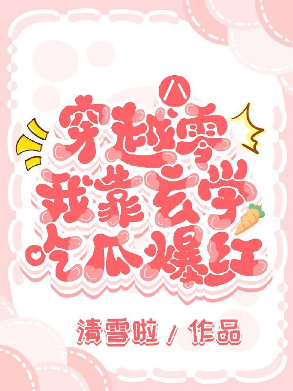 恰如那月映重逢封面