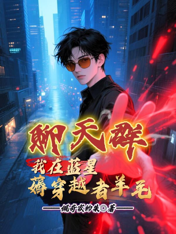 糖心予你封面