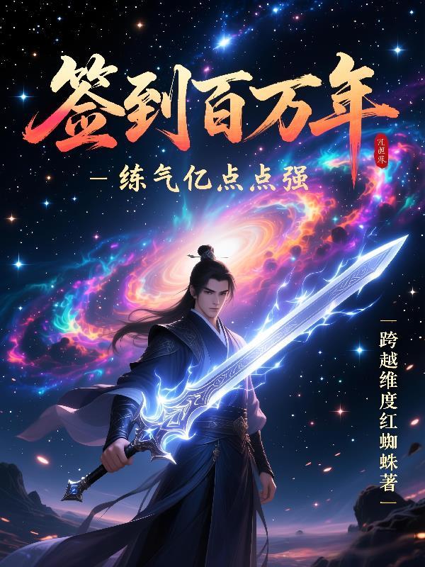 五灵问仙路封面