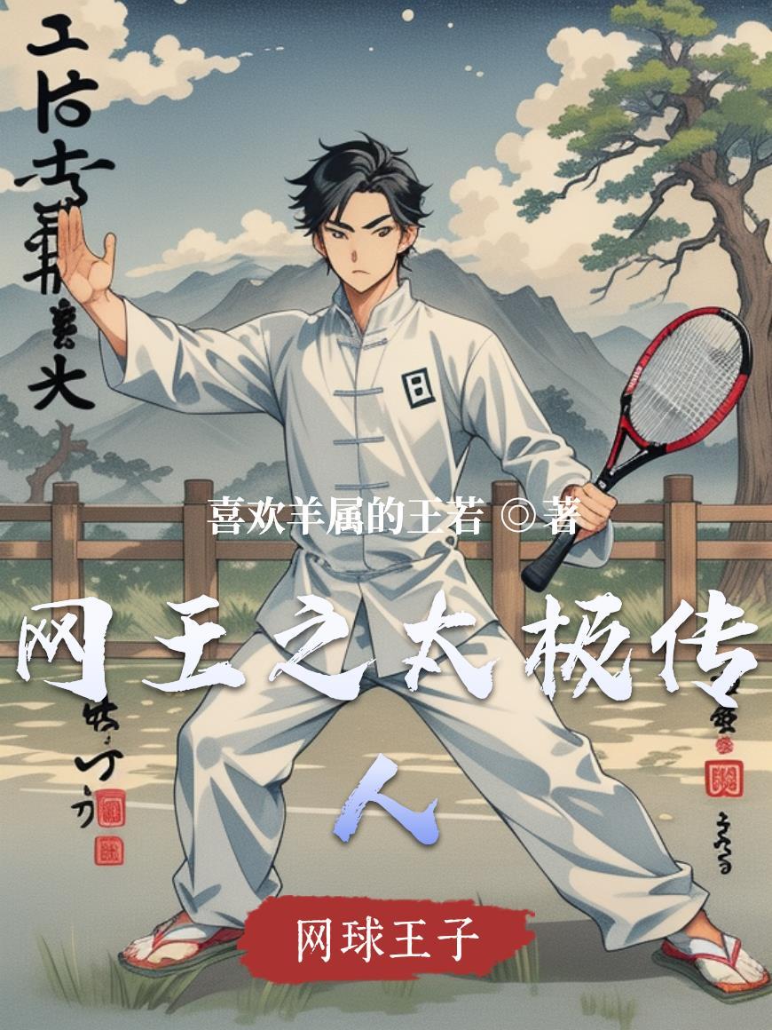 黑途陈武传封面