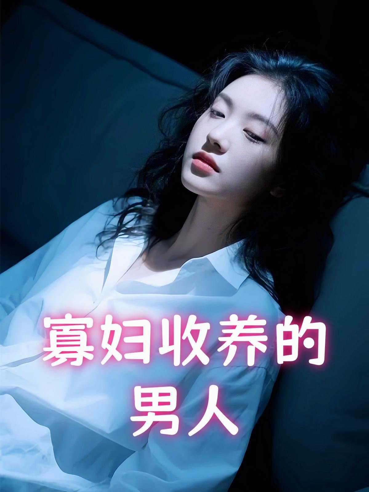 大秦：垫底县令摆烂，不修长城封面
