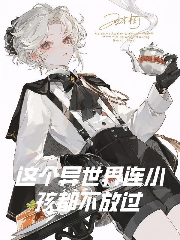 闺蜜大哥是冰山,可他婚后专宠我封面