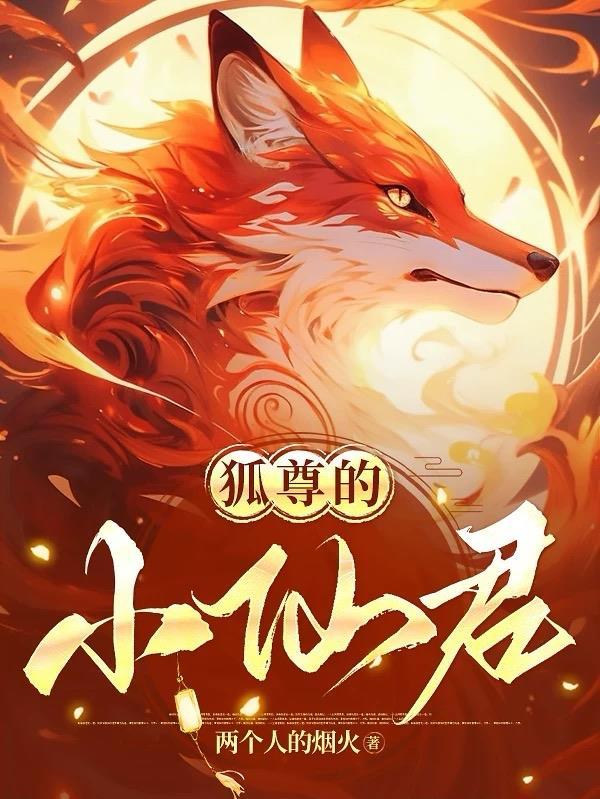 万毒之首封面