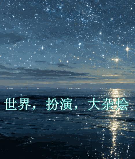 亮剑之我李云龙教你如何打仗封面