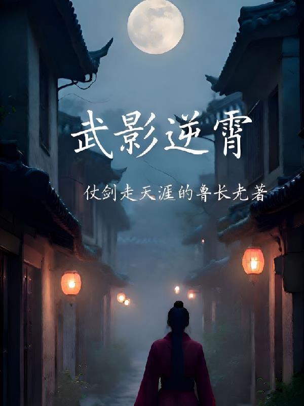 武极破帝封面