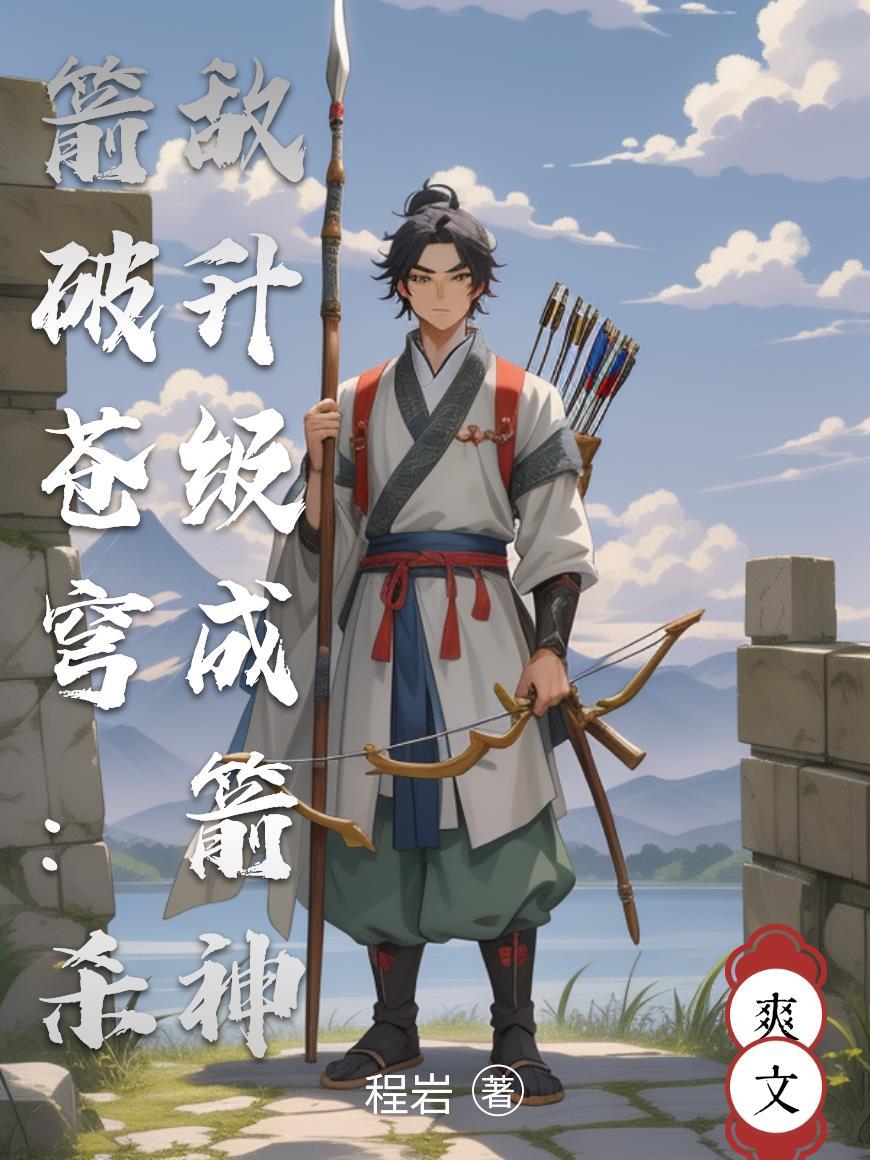 我在南梁当嫡孙封面