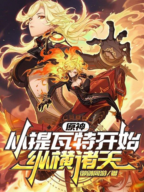 鬼灭：师傅我这就去剁了狯岳狗头封面