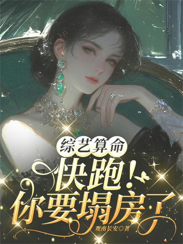 人族星际传奇封面