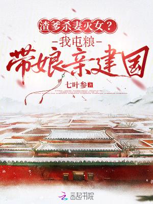 星海浮沉录封面