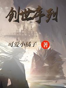 HP:我靠躺赢成为万人迷封面