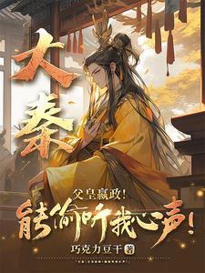 异世崛起:从土地庙开始封面
