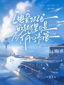 我魔尊？却遭七名美女徒弟背刺！封面