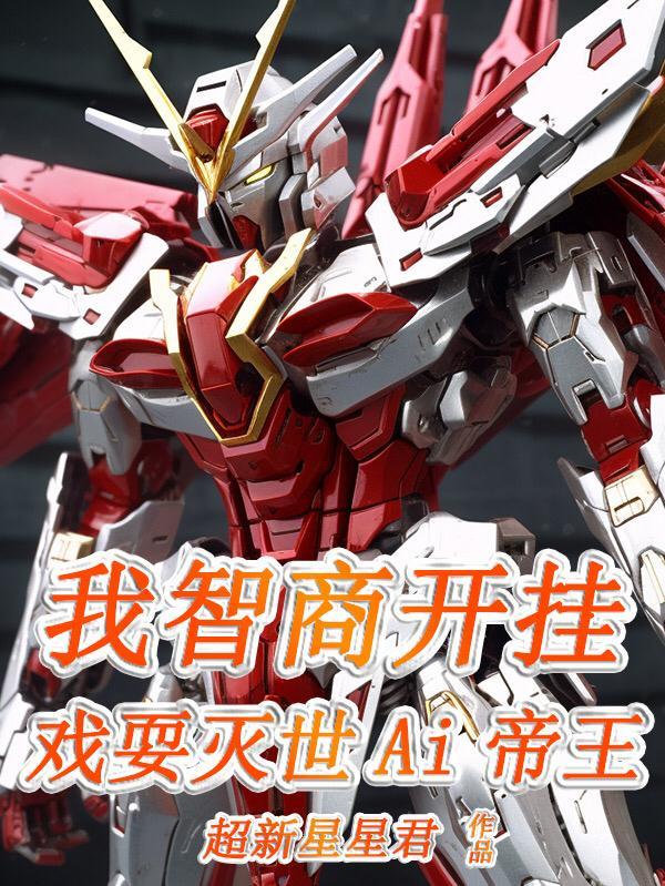 哆啦A梦：我的红颜有点多封面