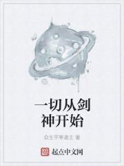 盗墓：我的道术能炸尸蟞封面