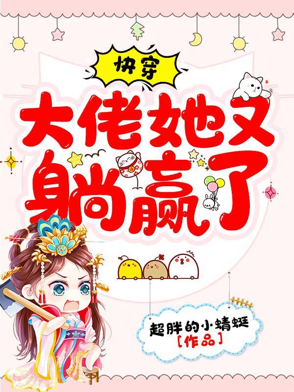 穿书六零：俏亲妈带娃虐渣撩军官封面