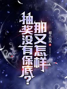 少年地摊吹的牛，神了！封面