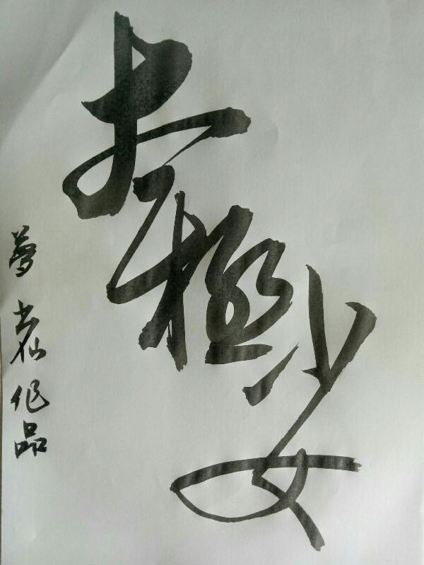 一笑倾城：妈咪带球跑后火爆全球封面