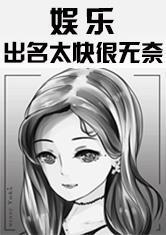 HP秋张，万人迷，永不凋零封面