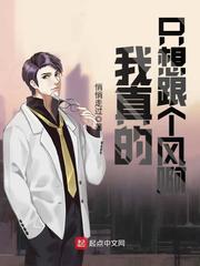 军婚似瘾封面