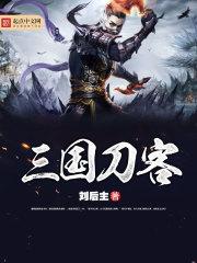 重生逆转：把畏畏宠成掌心月封面