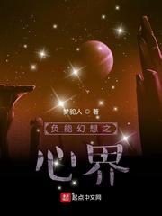穿越女儿国铸就日不落帝国封面