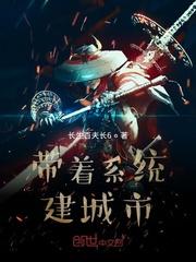 国运队友白月封面