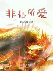 快穿之千娇百媚菟丝花封面