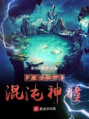 团宠！谁说我爱播就只靠大哥了封面