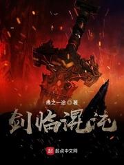 元末：落榜美术生，重建圣唐封面