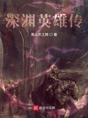 修仙世界有我不凡封面