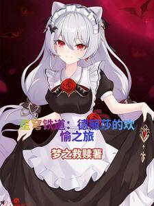 千手一族怎么无故消失了封面