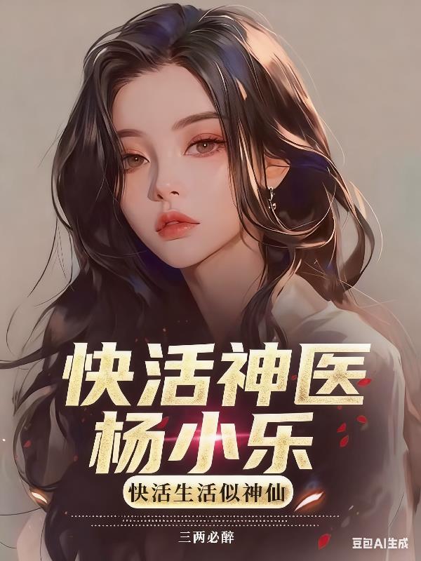 炊香满园，带着五宝种田的王妃封面