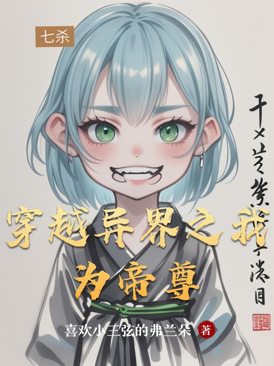 官场冷暖封面