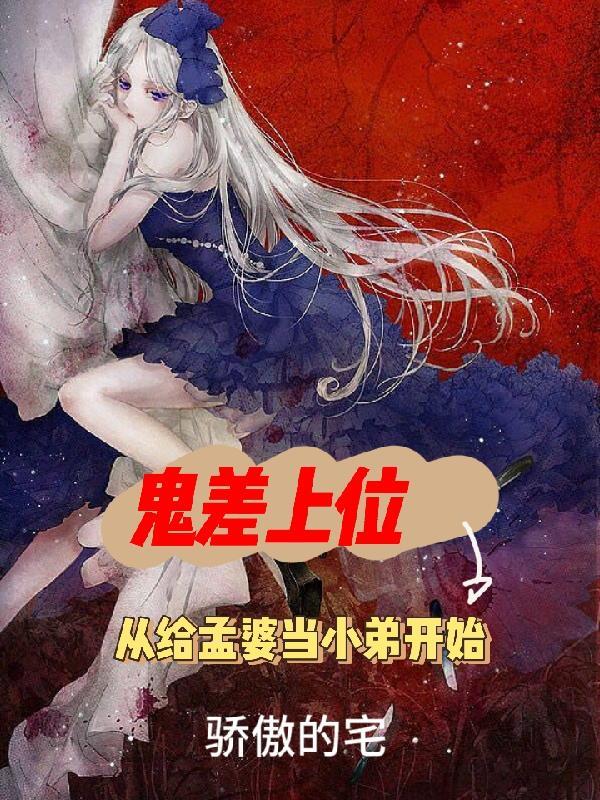 康定情歌传封面