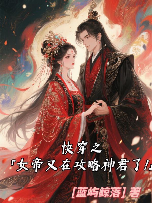 魔修归来，宠妹狂魔封面