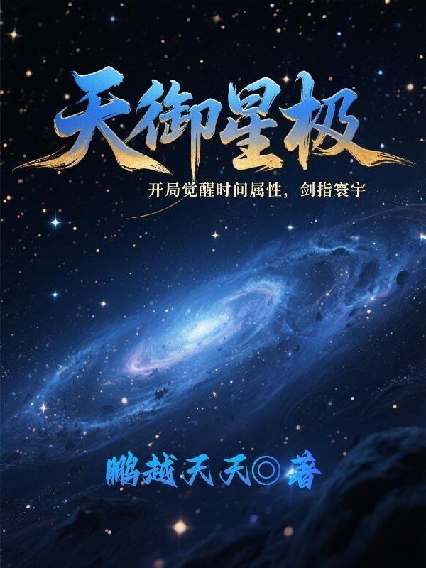 五八那年雁归巢封面