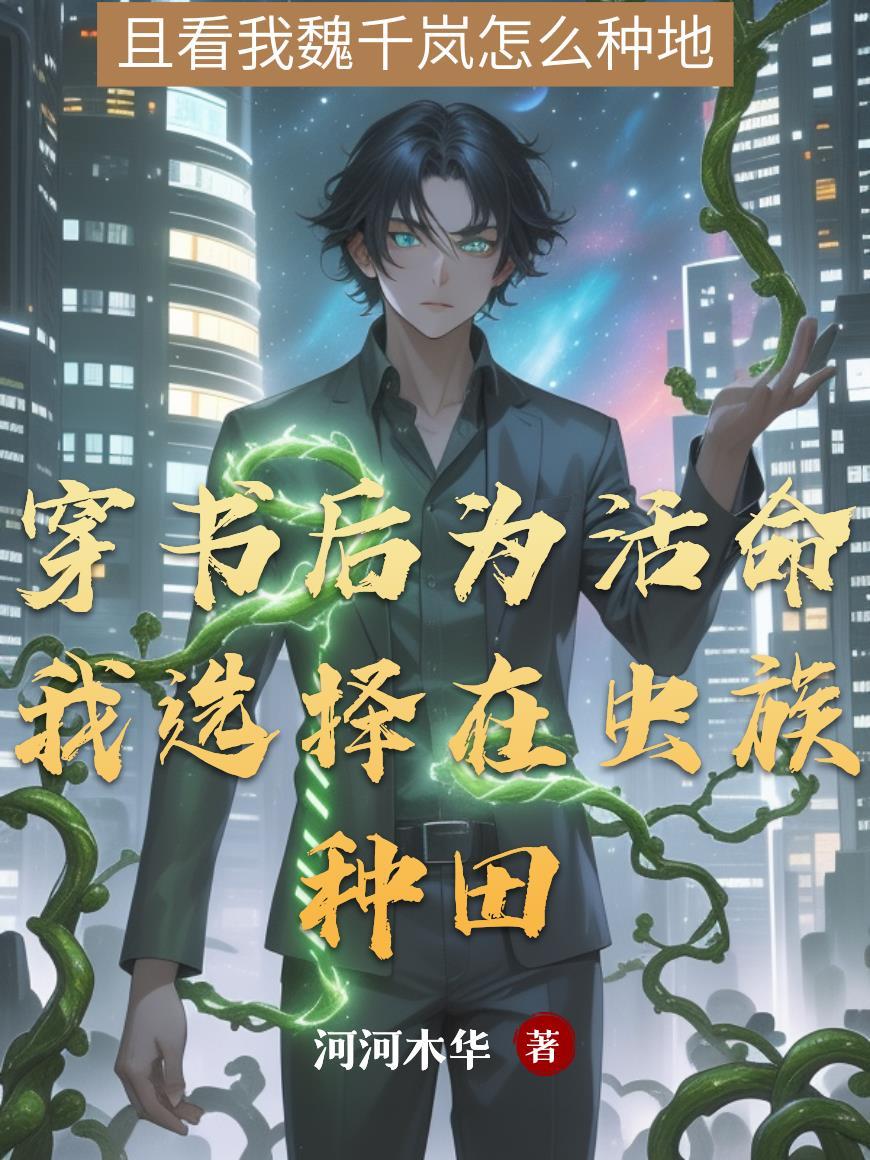 源命:寻踪封面