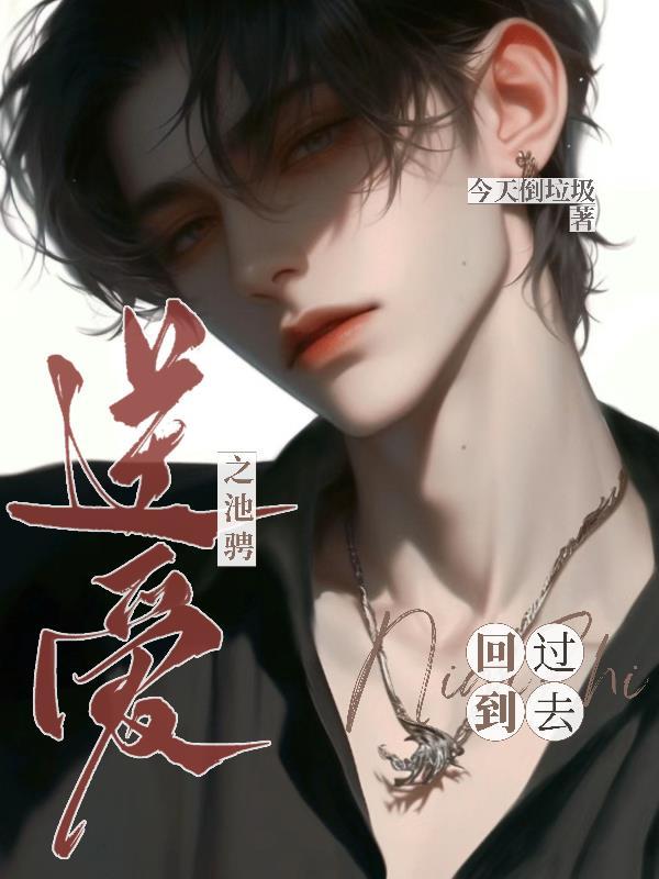 东北老猎人回忆录封面